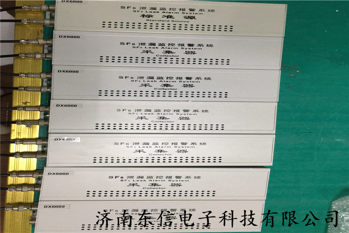 红外式六氟化硫气体泄漏报警系统