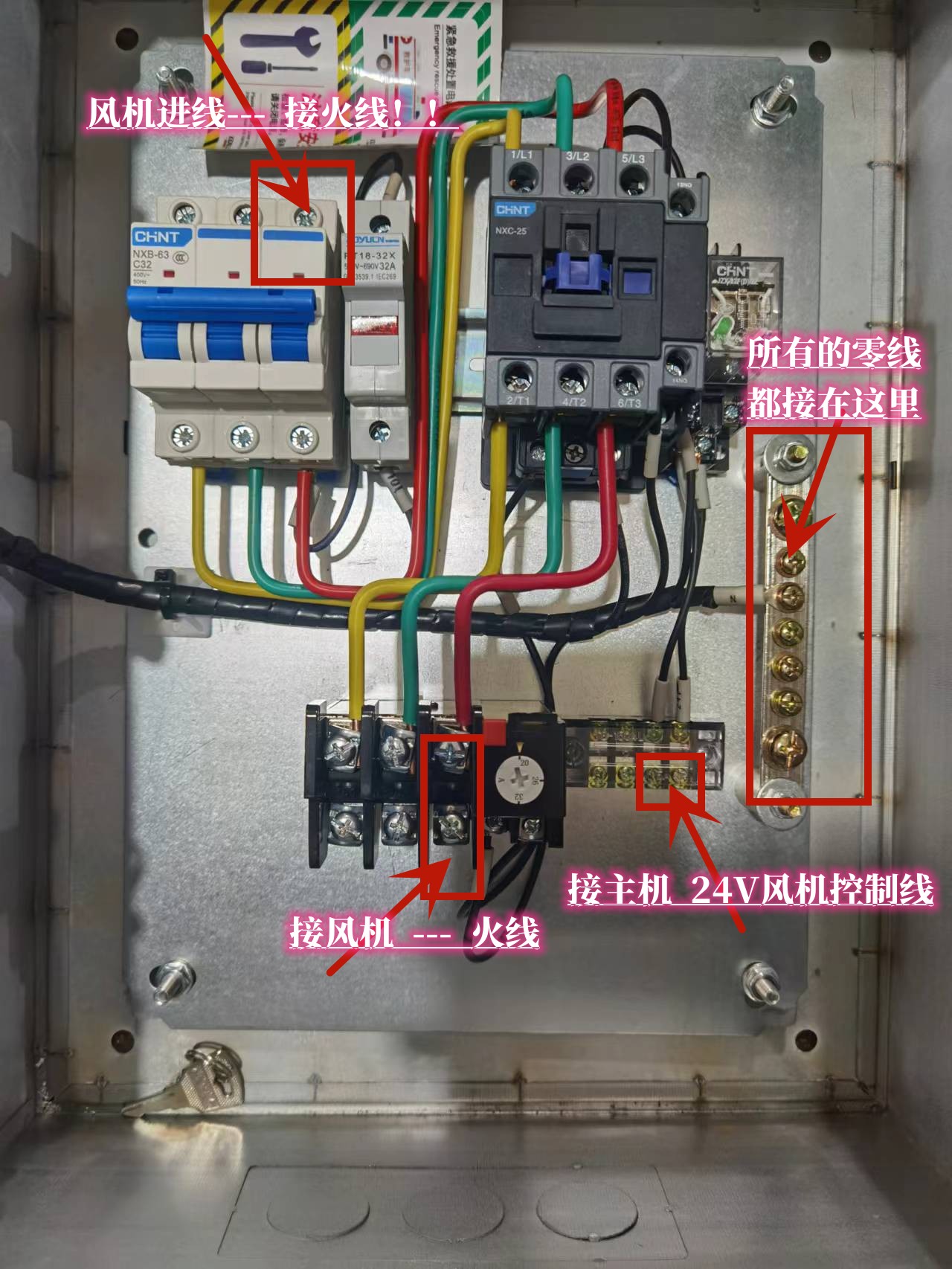 风机控制箱接线图.jpg