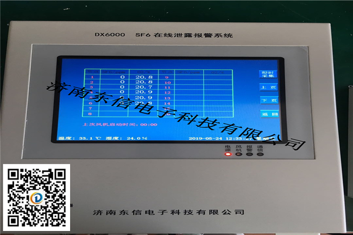 红外式六氟化硫报警器哪里有卖